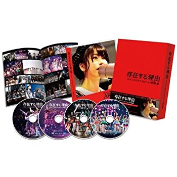 【中古】(未使用･未開封品)存在する理由 DOCUMENTARY of AKB48 DVDコンプリートBOX（4枚組）