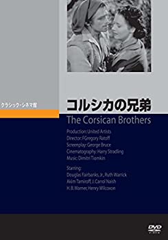 【中古】(未使用･未開封品)コルシカの兄弟 [DVD]
