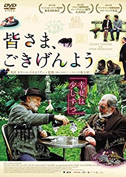 【中古】(未使用･未開封品)皆さま、ごきげんよう [DVD]｜ドリエムコーポレーション
