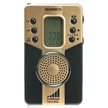【中古】【人並み外れたに好いたらしい】ゴールドマンサクセス 短波付き添い人AM／FMラジオ受信機