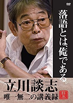 【中古】(未使用･未開封品)落語とは、俺である。―立川談志・唯一無二の講義録― [DVD]