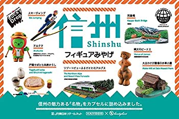 【中古】(未使用･未開封品)海洋堂　信州フィギュアみやげ　シークレット（戸隠そばとゆず七味唐からしver.）込み全8種セット【単品】