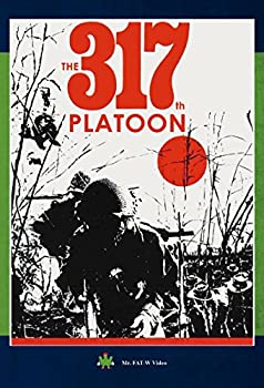 【中古】(未使用･未開封品)The 317Th Platoon [DVD]