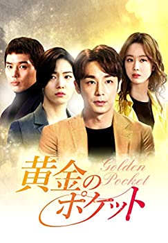 【中古】黄金のポケットDVD-BOX3(8枚組)|ドリエムコーポレーション