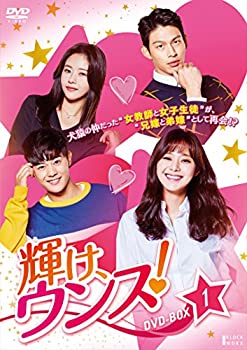 【中古】(未使用･未開封品)輝け、ウンス! DVD-BOX1｜ドリエムコーポレーション