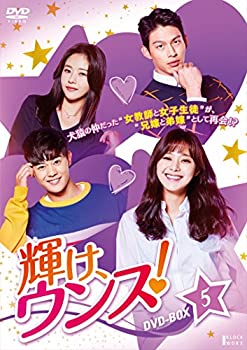 【中古】(未使用・未開封品)輝け、ウンス! DVD-BOX5|ドリエムコーポレーション