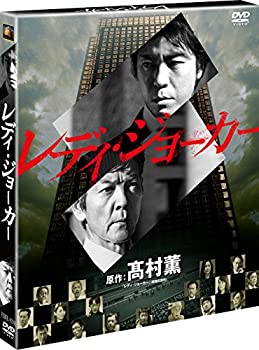 【中古】(未使用･未開封品)レディ・ジョーカー (SEASONSコンパクト・ボックス) [DVD]