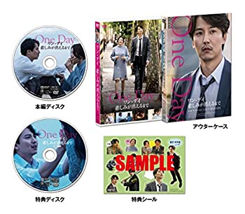 【中古】ワン・デイ 悲しみが消えるまで(豪華版) [DVD]