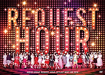 【中古】(未使用･未開封品)AKB48グループリクエストアワー セットリストベスト100 2018(DVD5枚組)
