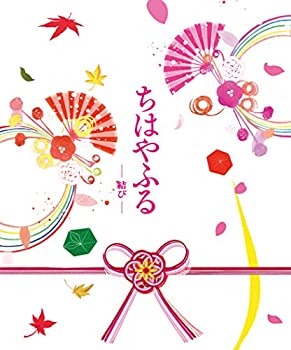 【中古】(未使用･未開封品)ちはやふる ―結び― 豪華版 Blu-ray&DVDセット(特典Blu-ray付3枚組)