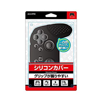 【中古】(未使用･未開封品)アローン Switch Proコン用 シリコンカバー 凹凸グリップで握りやすく疲れにくい プロコンの操作性アップ 2mmの極厚で耐久性・耐衝撃性がアップ