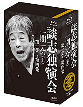 【中古】(未使用･未開封品)談志独演会 ~一期一会~ BD-BOX [Blu-ray]
