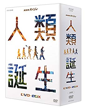 【中古】(未使用･未開封品)NHKスペシャル 人類誕生 DVD-BOX