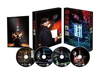【中古】(未使用･未開封品)拝み屋怪談 DVD-BOX｜ドリエムコーポレーション