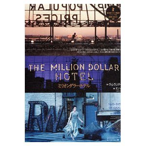 【中古】(未使用･未開封品)ミリオンダラー・ホテル [DVD]
