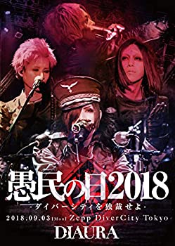 【中古】(未使用･未開封品)DIAURA/「愚民の日2018-ダイバーシティを独裁せよ-」2018.09.03[mon]ZeppDiverCityTokyo LIVE DVD (初回限定盤)｜ドリエムコーポレーション