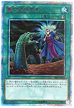 【中古】遊戯王 / 墓穴の指名者(20thシークレット) / 20CP-JPS10 / 20thシークレットレア SPECIAL PACK|ドリエムコーポレーション