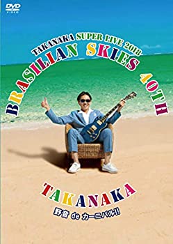 【中古】高中正義 TAKANAKA SUPER LIVE 2018 “BRASILIAN SKIES 40th 野音 de カーニバル!! [DVD]