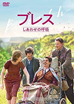 【中古】(未使用･未開封品)ブレス しあわせの呼吸 [DVD]｜ドリエムコーポレーション