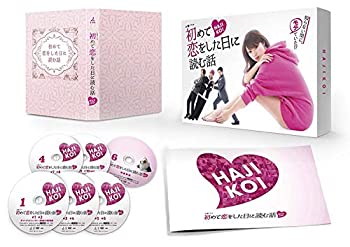 【中古】(未使用･未開封品)初めて恋をした日に読む話 DVD-BOX