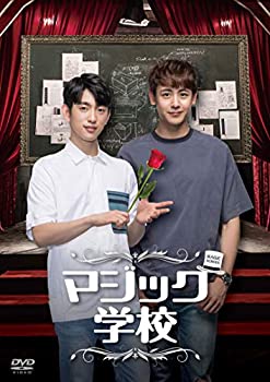【中古】マジック学校 [DVD]