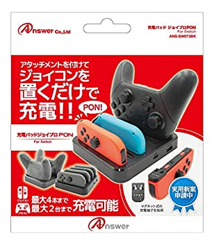 【中古】【非常に良い】Switch用 充電パッド ジョイプロPON