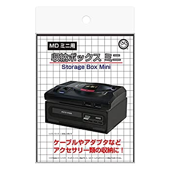【中古】(未使用･未開封品)(MDミニ用)収納ボックスミニ - メガドライブミニ