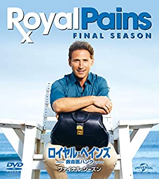 【中古】(未使用･未開封品)ロイヤル・ペインズ ~救命医ハンク~ ファイナル・シーズン バリューパック [DVD]｜ドリエムコーポレーション