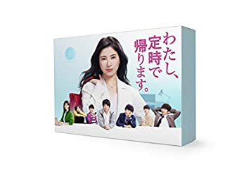 【中古】わたし、定時で帰ります。DVD|ドリエムコーポレーション