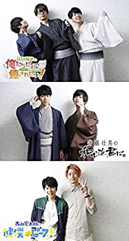 【中古】(未使用･未開封品)イベントDVD『江口拓也の俺癒&斉藤壮馬のそま君&西山宏太朗の健僕~三郷の旅~』