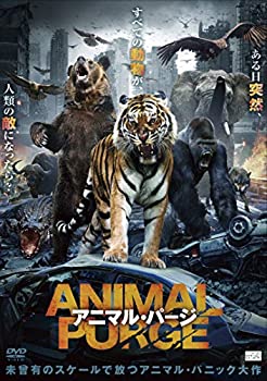【中古】(未使用･未開封品)アニマル・パージ [DVD]｜ドリエムコーポレーション
