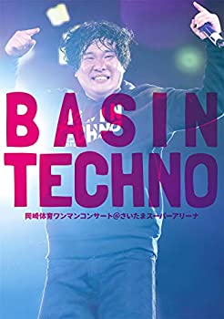 【中古】(未使用･未開封品)岡崎体育ワンマンコンサート「BASIN TECHNO」@さいたまスーパーアリーナ(DVD)｜ドリエムコーポレーション