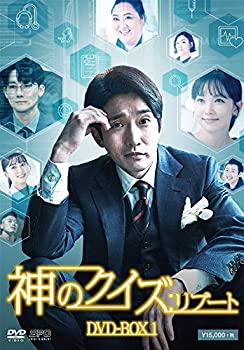 【中古】(未使用･未開封品)神のクイズ:リブート DVD-BOX1