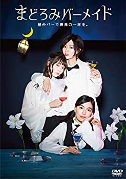 【中古】まどろみバーメイド DVD-BOX|ドリエムコーポレーション