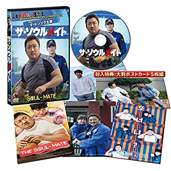 【中古】(未使用･未開封品)ザ・ソウルメイト [DVD]