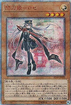 楽天市場】遊戯王 25thシークレット クオシク 増援 閃刀姫 レイ ロゼ