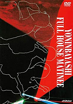 【中古】(未使用･未開封品)FULL-HOUSE MATINEE [DVD]｜ドリエムコーポレーション