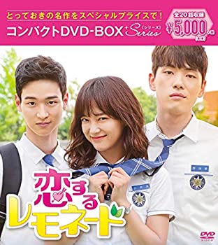 【中古】(未使用･未開封品)恋するレモネード コンパクトDVD-BOX[スペシャルプライス版]｜ドリエムコーポレーション