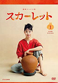 【中古】(未使用・未開封品)連続テレビ小説 スカーレット 完全版 DVD BOX1|ドリエムコーポレーション