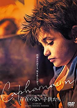 【中古】(未使用･未開封品)存在のない子供たち [DVD]