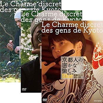 楽天市場】京都人の密かな愉しみ Blue 修業中 DVD全4巻セット : NHK