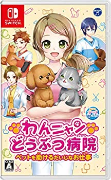【中古】(未使用･未開封品)わんニャンどうぶつ病院　ペットを助けるだいじなお仕事 -Switch