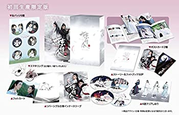 【中古】(未使用･未開封品)陳情令 Blu-ray BOX1【初回限定版】