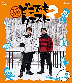 【中古】(未使用･未開封品)小野下野のどこでもクエスト2 VOL.2 [Blu-ray]