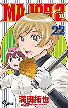 (未使用･未開封品)メジャーセカンド MAJOR 2nd コミック 1-22巻セット メジャーセカンド MAJOR 2nd コミック 1-27巻セット |本 | 通販