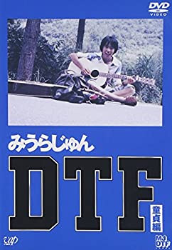 【中古】(未使用･未開封品)DTF [童貞編] [DVD]｜ドリエムコーポレーション