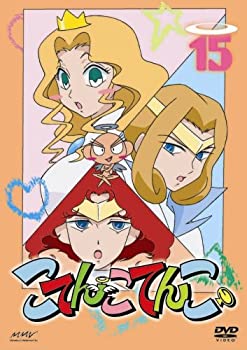 【中古】【非常に良い】こてんこてんこ 第15巻 [DVD]画像