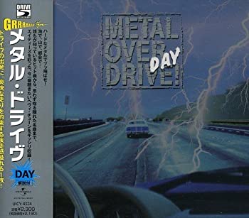 【中古】【非常に良い】メタル・ドライヴ!~DAY編 [CD]
