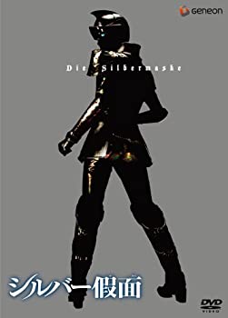 【中古】シルバー假面 1〈通常版〉 [DVD] ニーナ, 渡辺大 (出演), 実相寺昭雄 (監督)