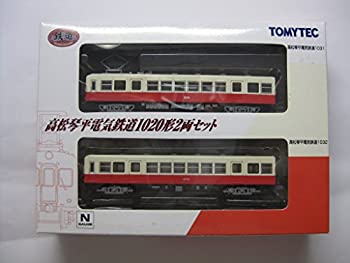【中古】鉄道コレクション 高松琴平電気鉄道 １０２０形 ２両セット